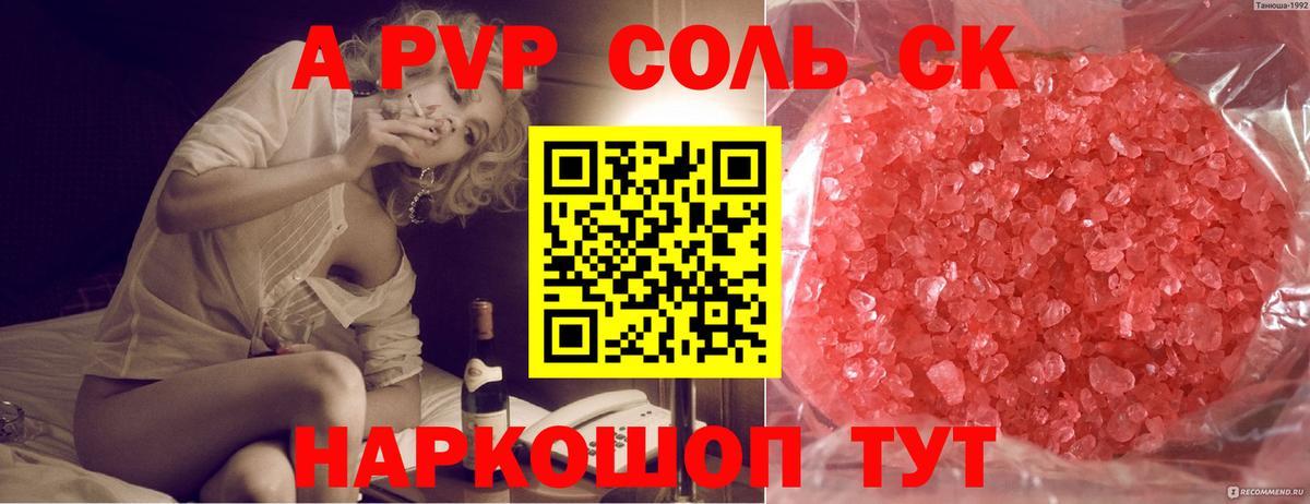 А ПВП мука  Альфа ПВП мука  Вход с VPN  Альфа ПВП Соль  Москва 