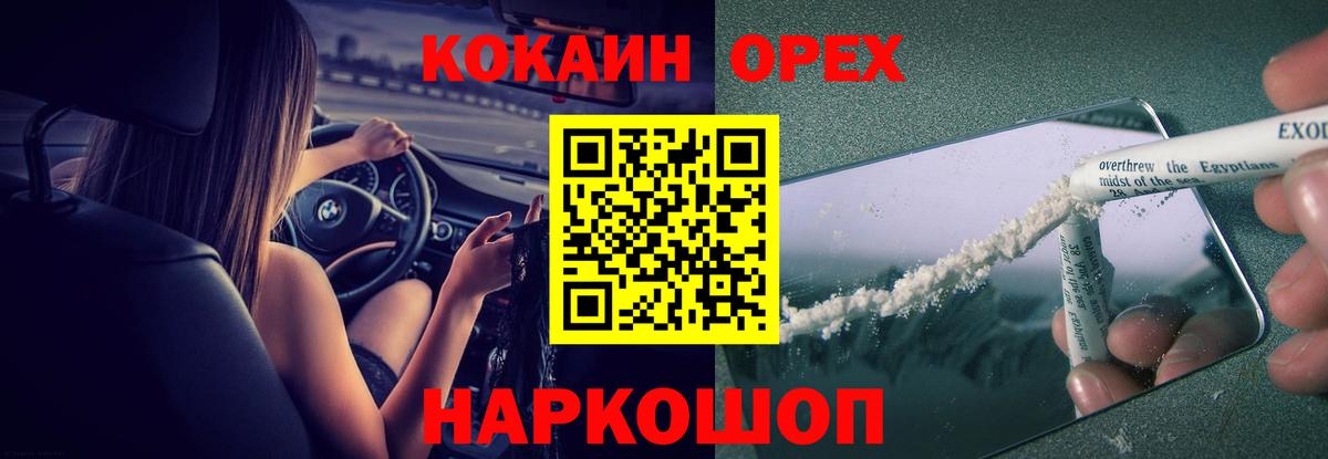 Кокаин VHQ  Вход с VPN  КОКАИН  Кокаин Боливия  где купить наркоту  Москва 