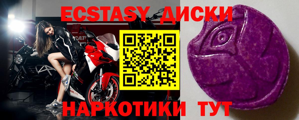 Экстази TESLA Москва