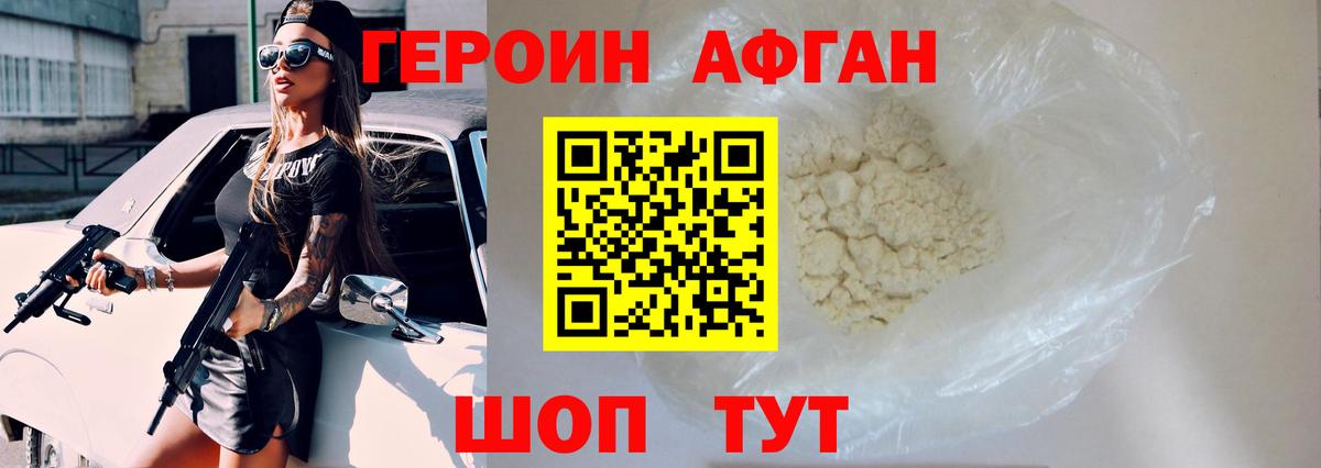 ГЕРОИН гречка  ГЕРОИН  Москва  Вход с VPN 