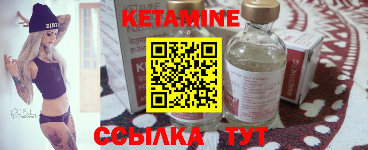мориарти состав  КЕТАМИН ketamine  Вход с VPN  Москва 
