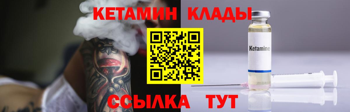 Кетамин ketamine Москва