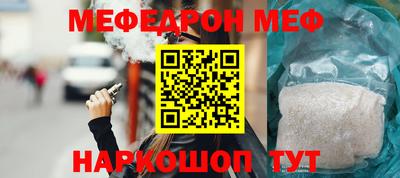 мефедрон мука Севастополь