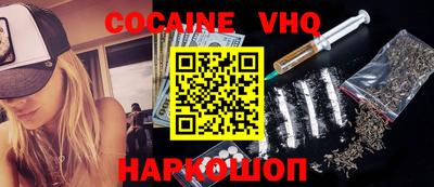 меф VHQ Северобайкальск