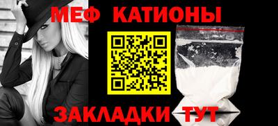 мефедрон мука Севастополь