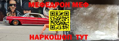 мефедрон мука Севастополь