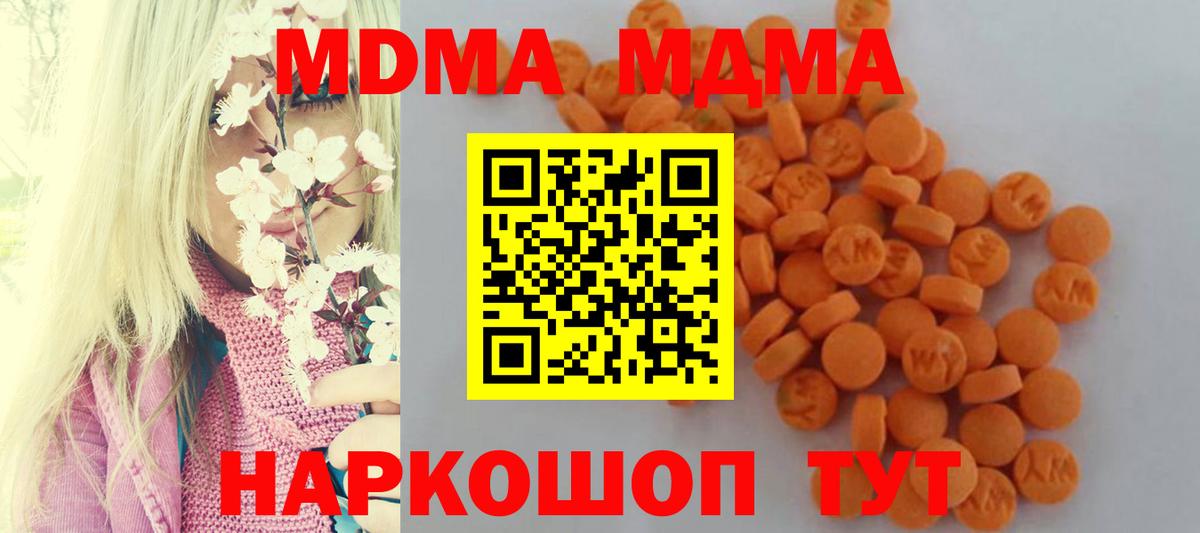 MDMA Molly  МДМА  Вход с VPN  Москва  MDMA молли 