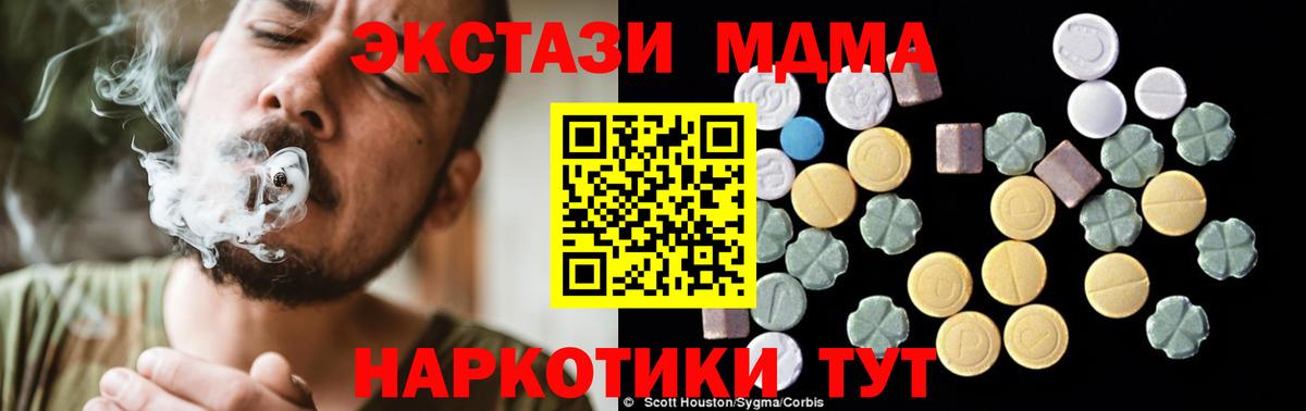 МДМА молли Москва