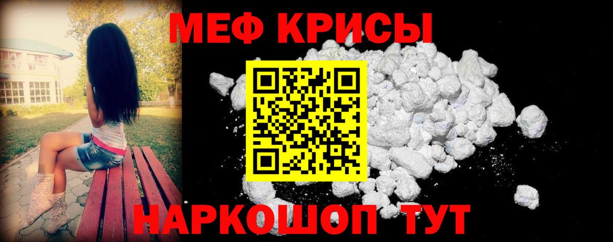Меф  Вход с VPN  МЯУ-МЯУ mephedrone  Москва  Меф mephedrone 