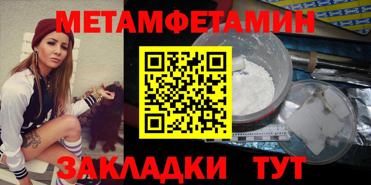 Москва  Метамфетамин кристалл  Вход с VPN 
