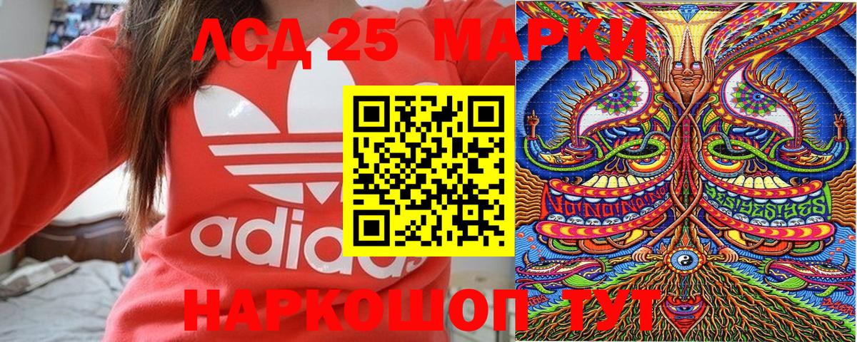 Москва  Марки 25I-NBOMe 1500мкг  Марки 25I-NBOMe 1500мкг  Вход с VPN 